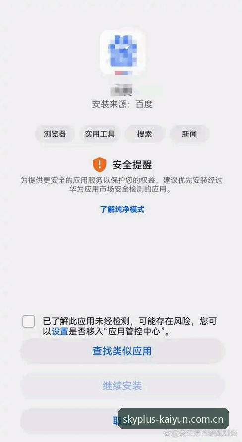 云开全站平台安装失败深度评测：老用户亲历的解决方案与避坑指南