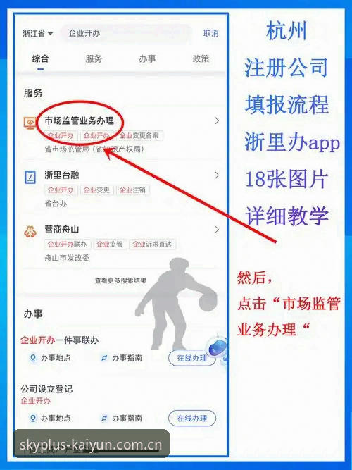 云开全站APP注册 云开全站APP注册详细操作教程:从下载到登录一步到位